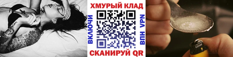 ГЕРОИН хмурый Дмитровск