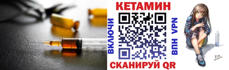 КЕТАМИН ketamine  купить закладку  Дмитровск 