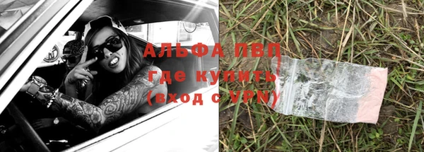 ALPHA-PVP Бронницы
