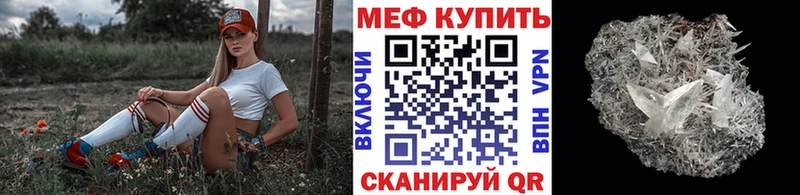 купить закладку  Дмитровск  МЕФ мука 