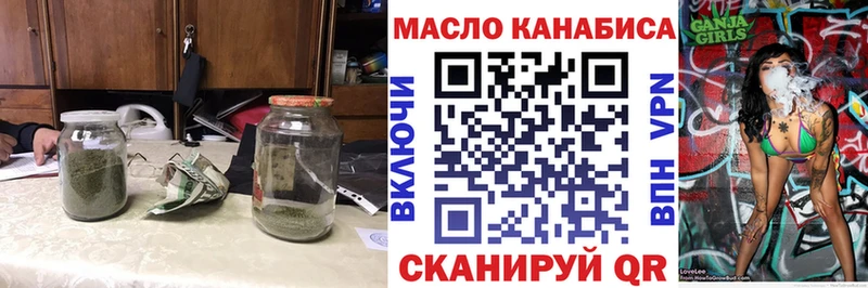 магазин продажи наркотиков  Дмитровск  ТГК вейп с тгк 